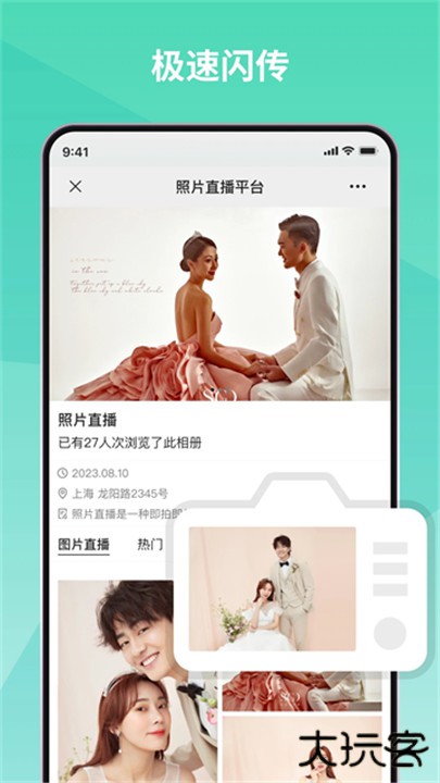 寸心闪传下载 v2.17.0