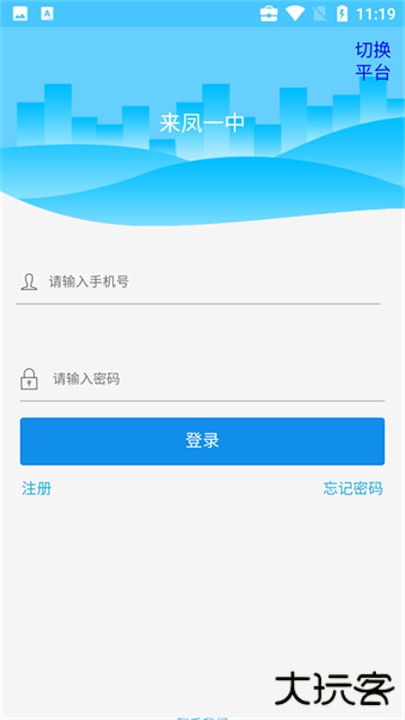 达美嘉家长端下载 v10.5