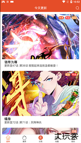 免漫下载安装官方最新版本