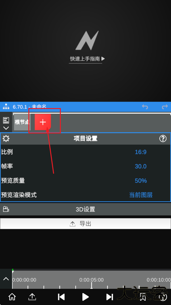 nv剪辑软件NodeVideo中文版最新版