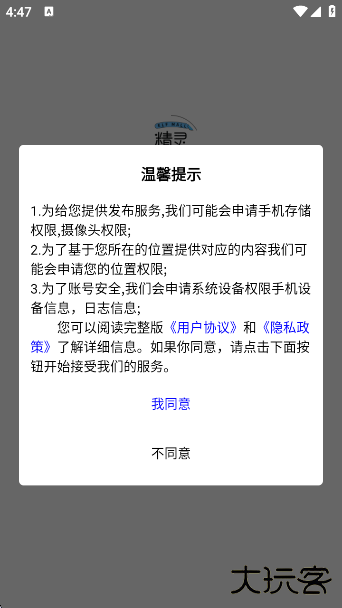 精灵集市app官方正版下载下载 v1.0.41