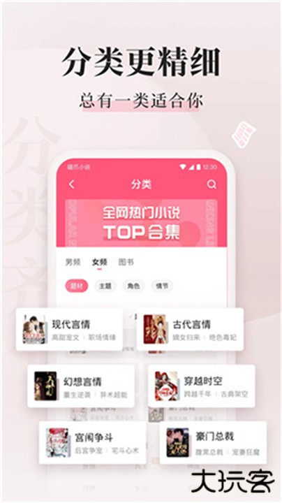 喵爪小说下载 v4.9.0.1