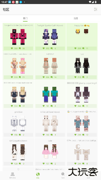 Skinseed下载 v6.5.7