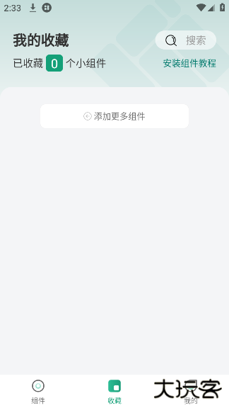 亿象小组件官方免费下载下载 v5.4.2