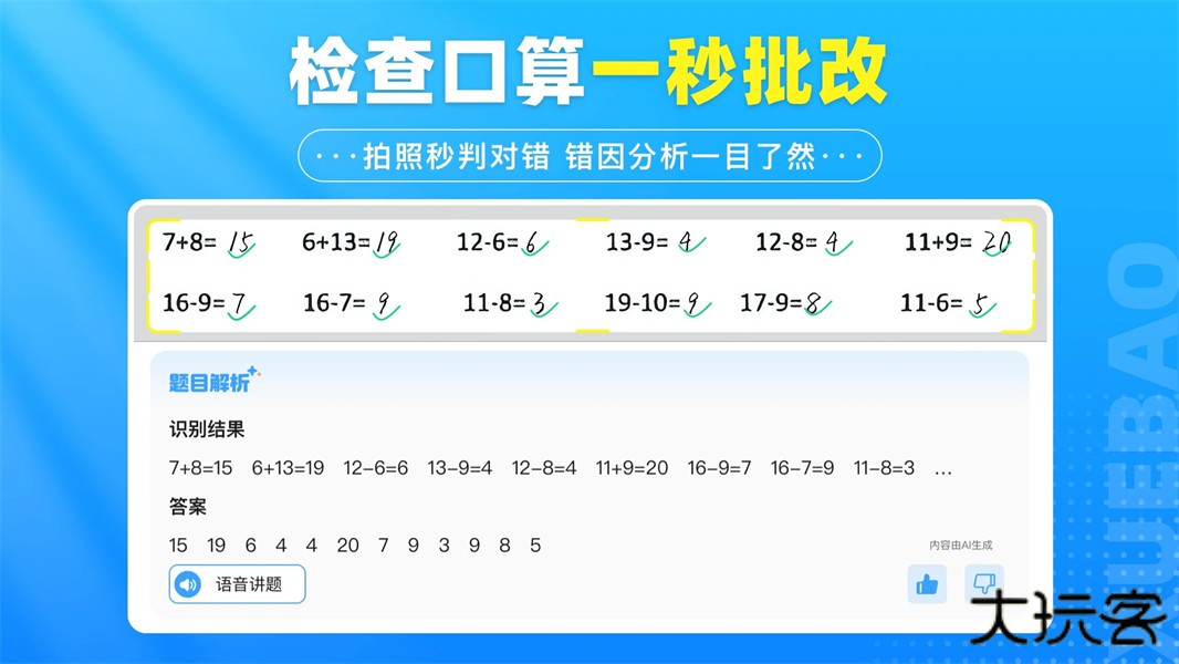 学宝同步学下载 v7.1.1