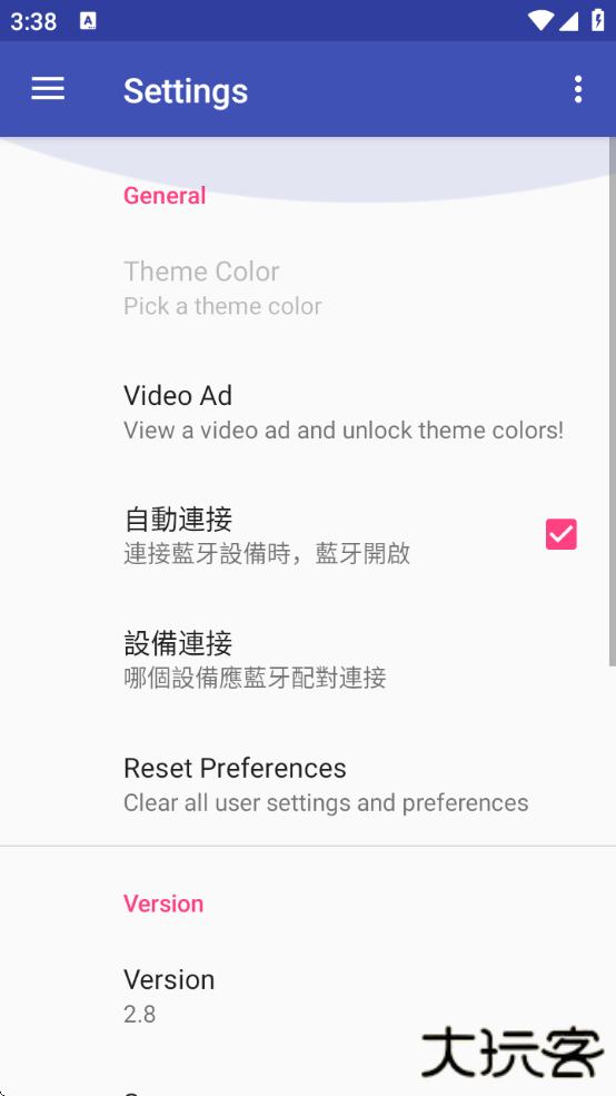 Bluetooth Pair软件下载
