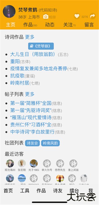 诗词吾爱下载 v2.7.0