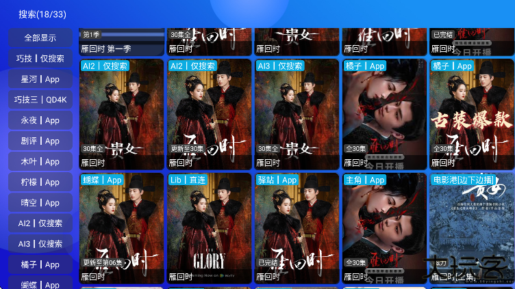 月光影视仓免费下载无广告