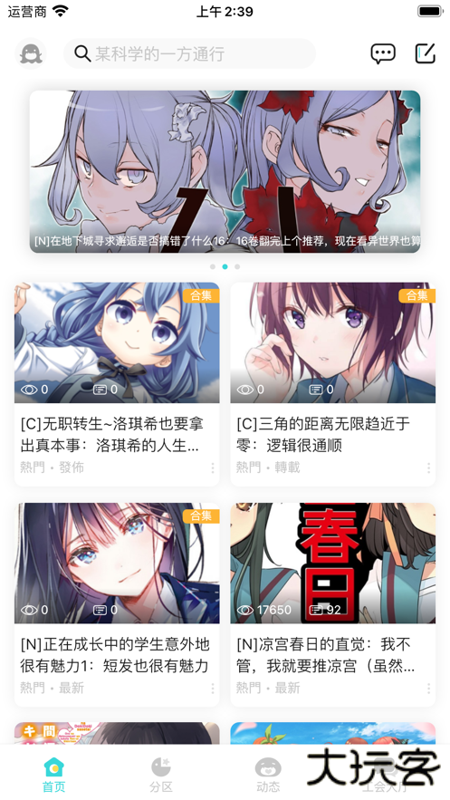 轻之国度app下载 v3.0.2