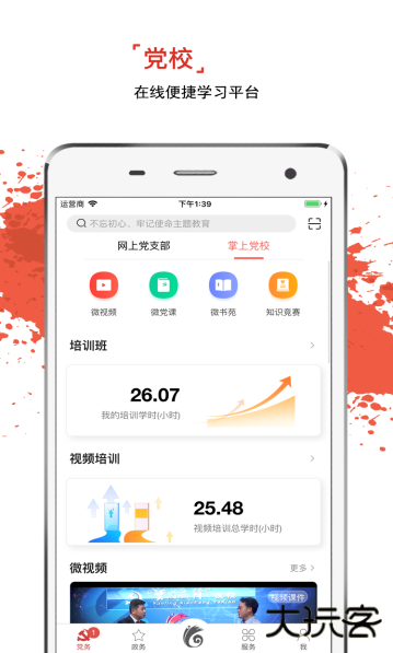 云岭先锋下载app最新版