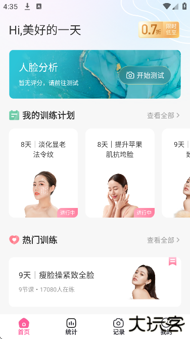 魔镜面部瑜伽最新版下载安卓