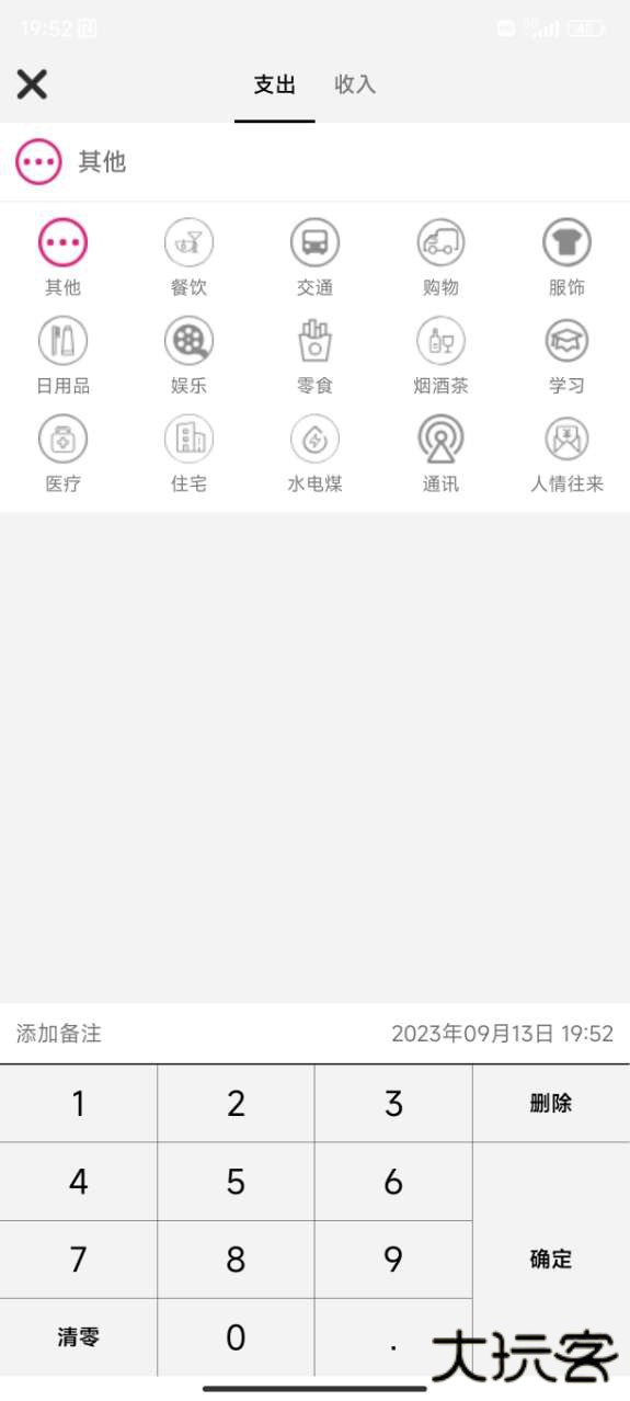 招财猫记账下载 v1.0