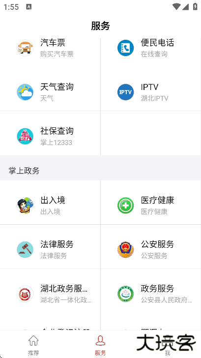 云上公安新闻电视台直播下载安装手机版 云上公安新闻电视台直播下载安装手机版