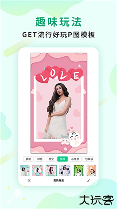 傲软抠图下载 v1.8.1