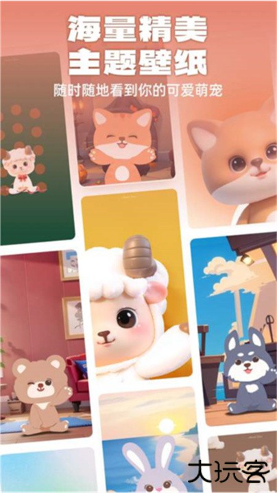 灵魂宠物下载 v1.6.7