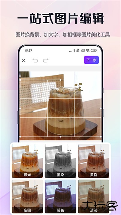 改图鸭下载 v1.4.1.2