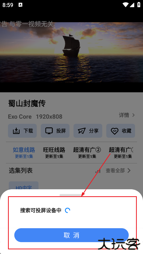 零一视频免费追剧2025年安卓下载 零一视频免费追剧2025年安卓下载
