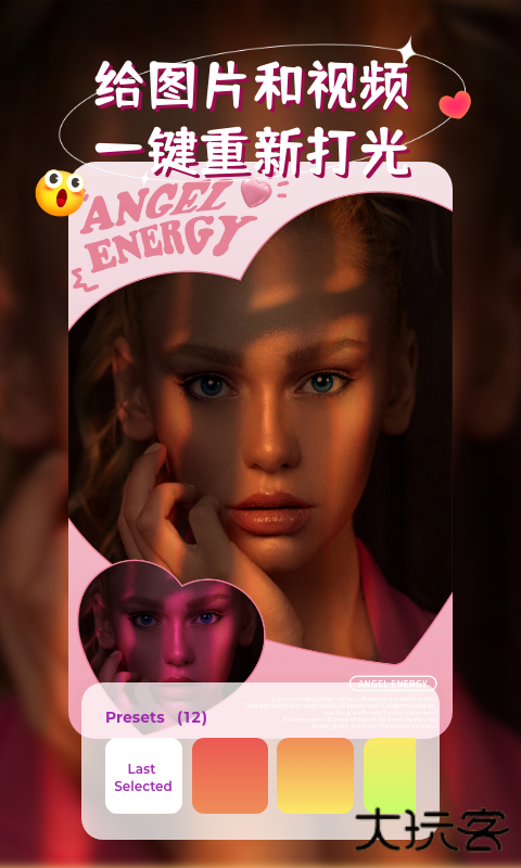 iSoftBox氛围灯下载 v1.0.10