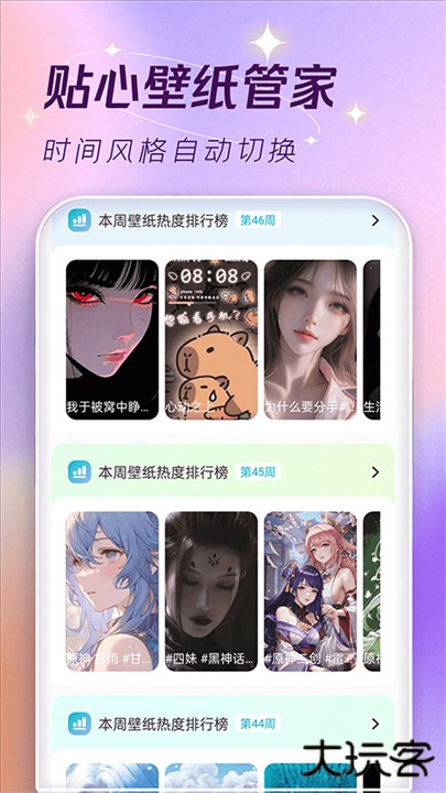 主题壁纸大全app下载 v3.1.0