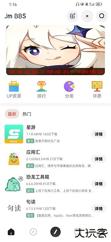 芥子空间下载 v520.1314