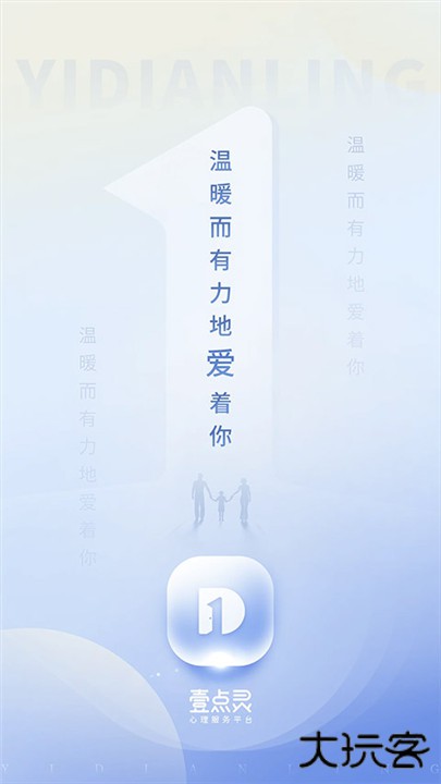 壹点灵心理医生下载 v4.5.37