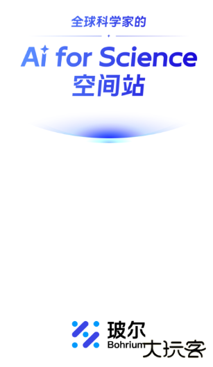 玻尔app手机版下载