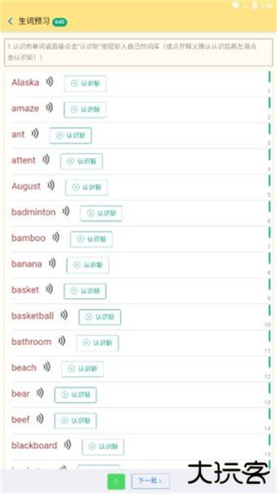英语帮下载 v4.10.466