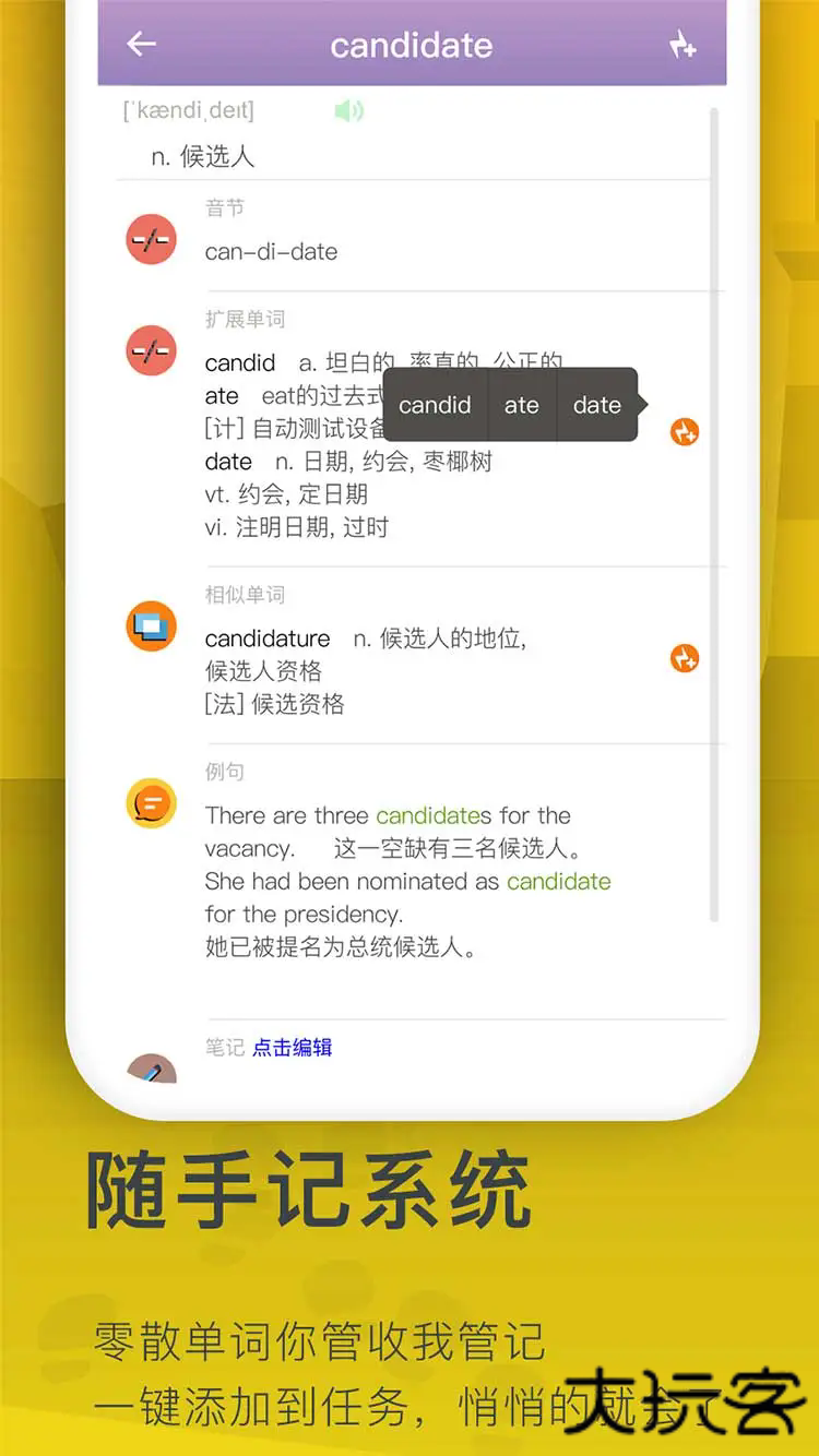 海螺单词软件安卓下载 v1.4.2