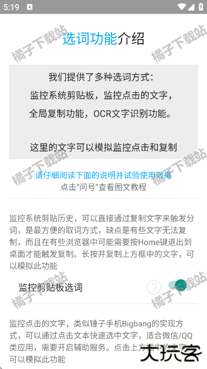 全能分词app官方版下载