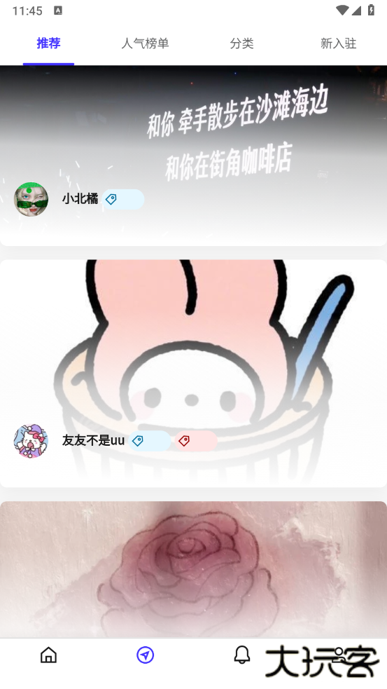 引力圈app官方版最新版本(UniFans)下载 v25030516