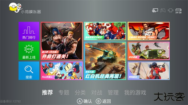 小鸡模拟器电视版下载 v1.2.1