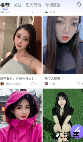 歪约app官方版 歪约app官方版