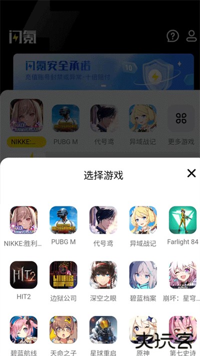 闪氪app下载 v1.1.7