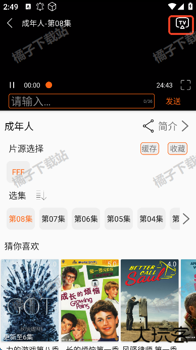 美剧侠播放器手机版