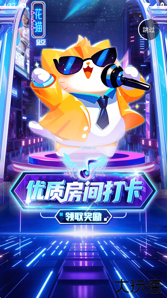 花猫软件下载安装最新版本下载 v1.0.48