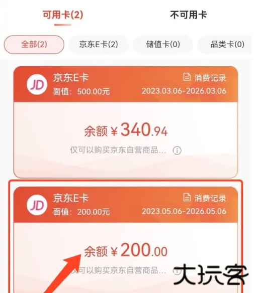 给到app