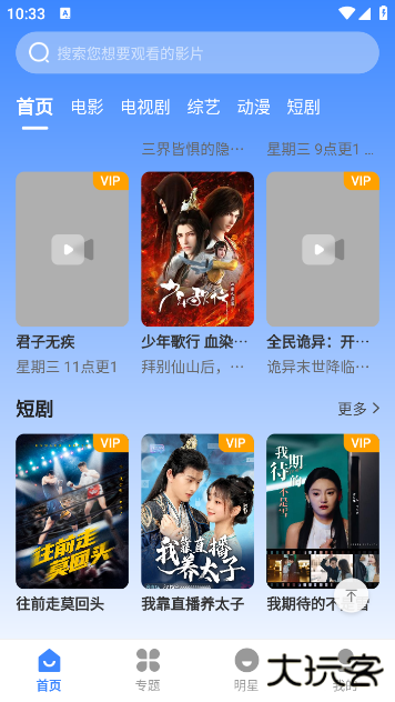 DT影视官方版下载