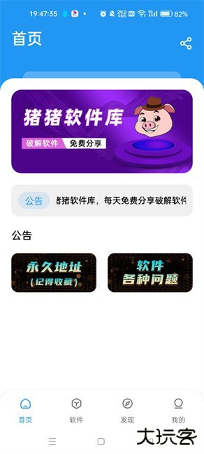 小猪软件库2025下载 2025