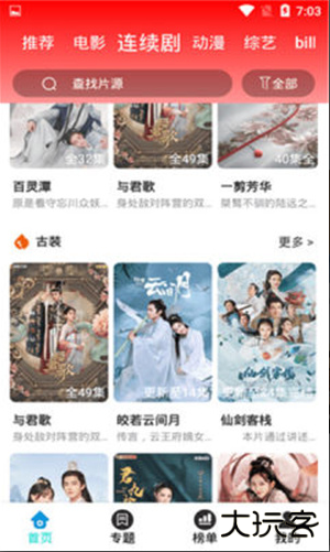 锤子追剧下载安装最新版本 锤子追剧下载安装最新版本