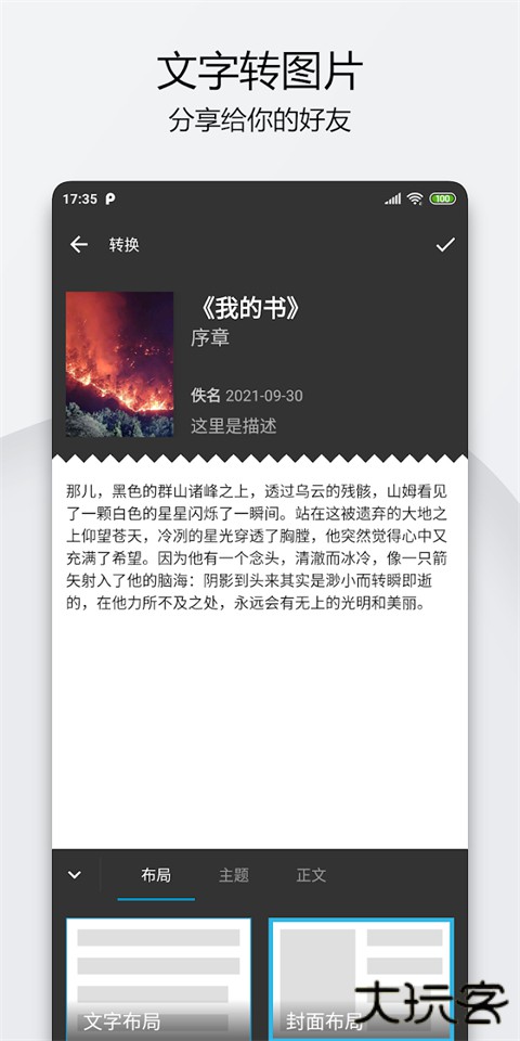 轻羽写作专业版下载 v1.94.0