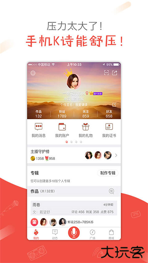 全民k诗朗诵版下载 v2.6.25