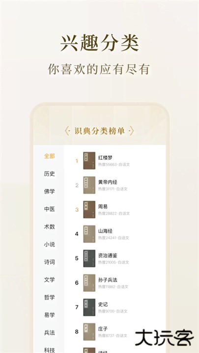 识典古籍app下载 v1.0.1