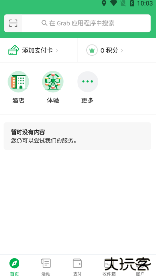 Grab安卓版下载 v5.305.0