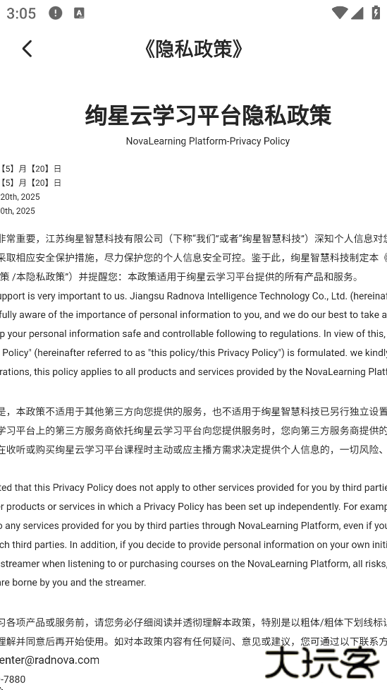 绚星云学习app下载安装最新版下载 v1.0.222