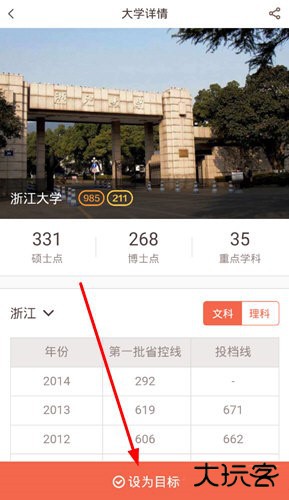 好分数查询成绩