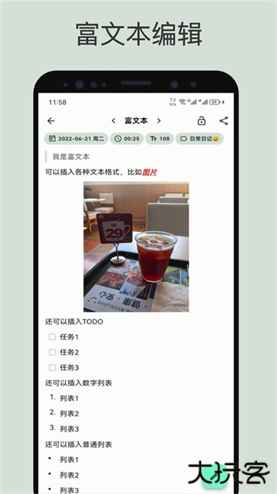 榴莲日记安卓版下载 v0.68.2