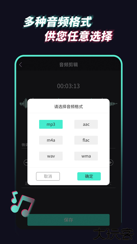 音频提取管家app下载 v1.1.9