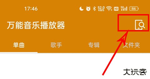 万能音乐播放器手机版