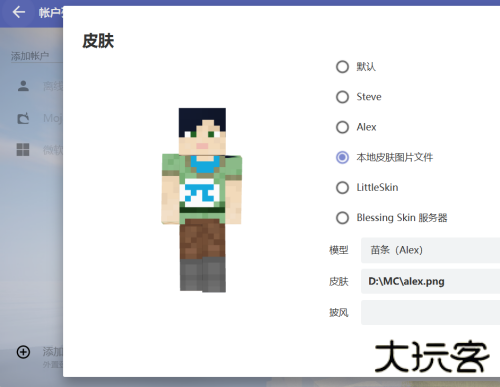 我的世界hmcl启动器
