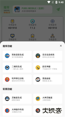 画质鸭助手极限240帧下载 240